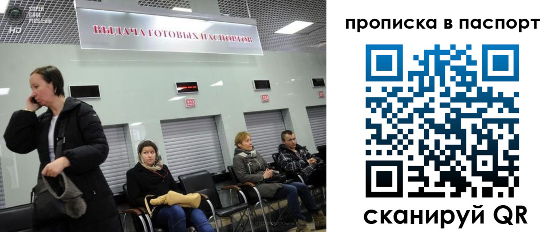 где прописаться в Ангарске